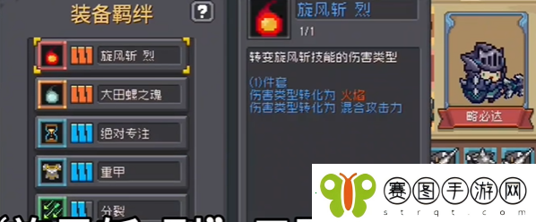 元气骑士前传火龙漩涡之戒获取方法