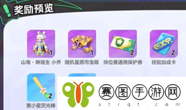 元梦之星福袋满琳琅任务完成攻略