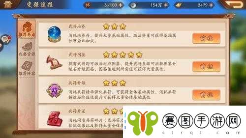 少年三国志战力提升攻略
