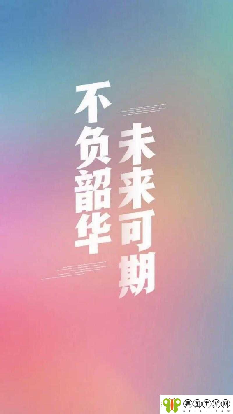 以梦为马