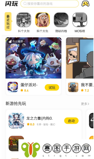 闪玩实名认证了怎么去除