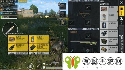 绝地求生刺激战场awm配件怎么选择