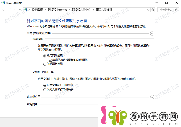 电脑无法连接共享打印机怎么办5招成功连接共享打印机