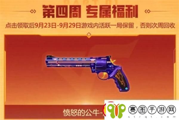 cf2024年9月福利周周领活动在哪参加2024年9月福利周周领活动入口位置一览