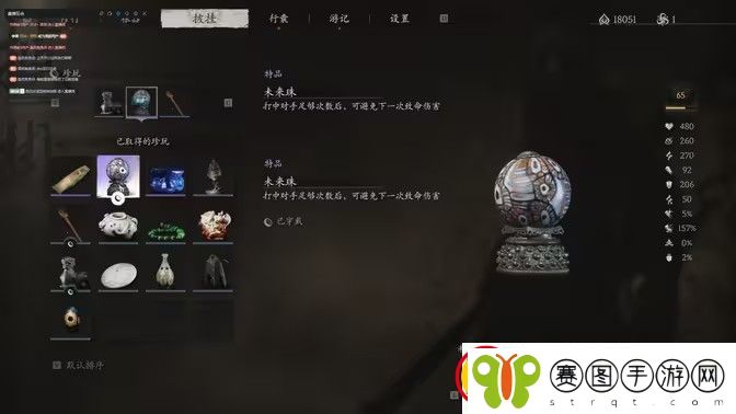 黑神话悟空未来珠怎么获得