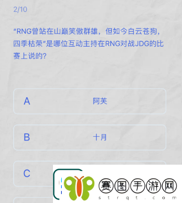 lpl春季赛2024答题挑战答案是什么