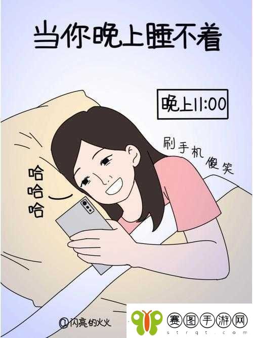 男女晚上睡不着啦啦啦啦凌晨
