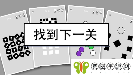 找到下一关第41关怎么过