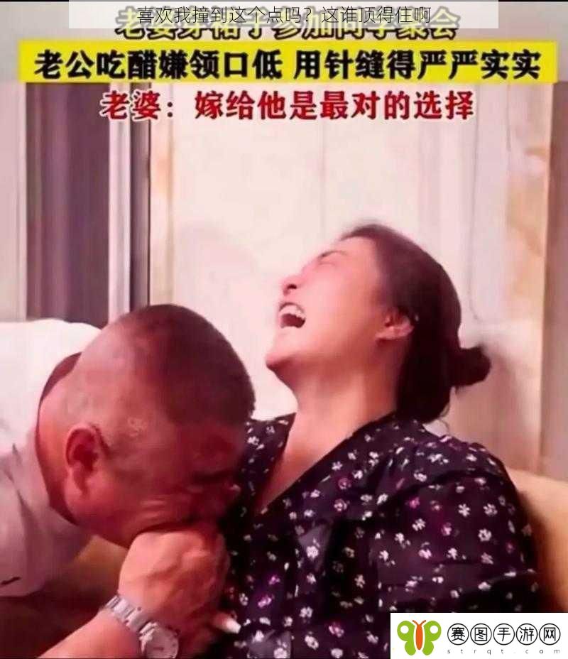 喜欢我撞到这个点吗这谁顶得住啊