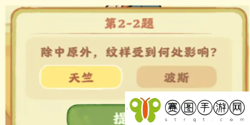 桃源深处有人家鉴玉识宝第二关答案是什么