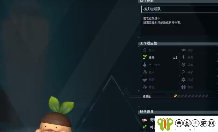 幻兽帕鲁叶泥泥在哪抓