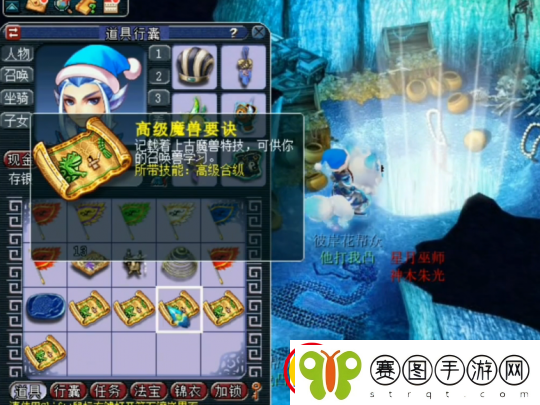 梦幻西游玩家挑战云游道人新玩法