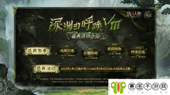 深渊的呼唤VIII盛典活动奖励有哪些