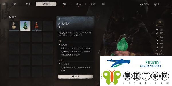 黑神话悟空五鬼葫芦怎么获得