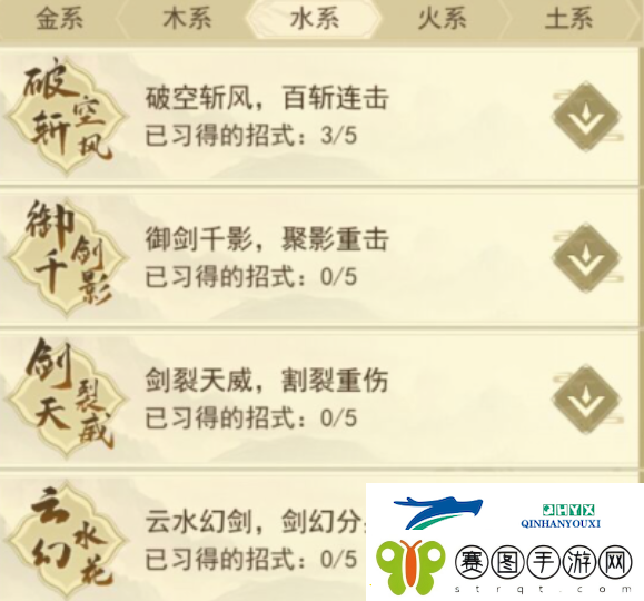 修仙在云端功法搭配