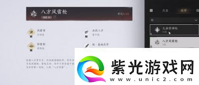 燕云十六声初始属性加点推荐