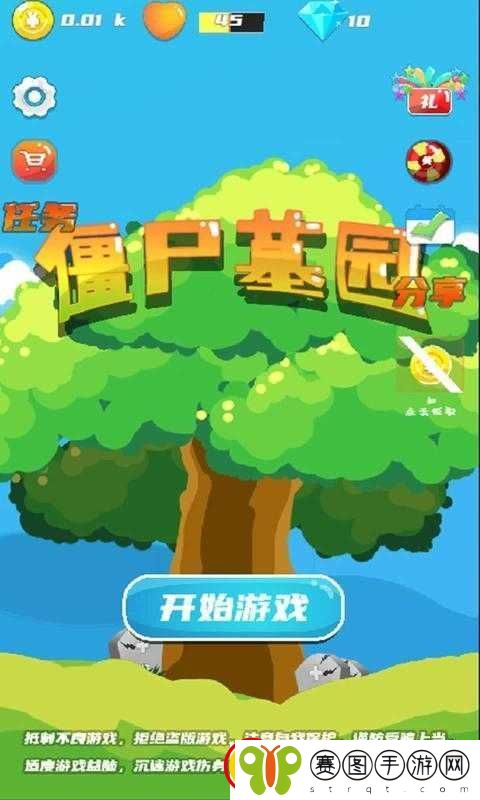 僵尸墓园魅力大探秘