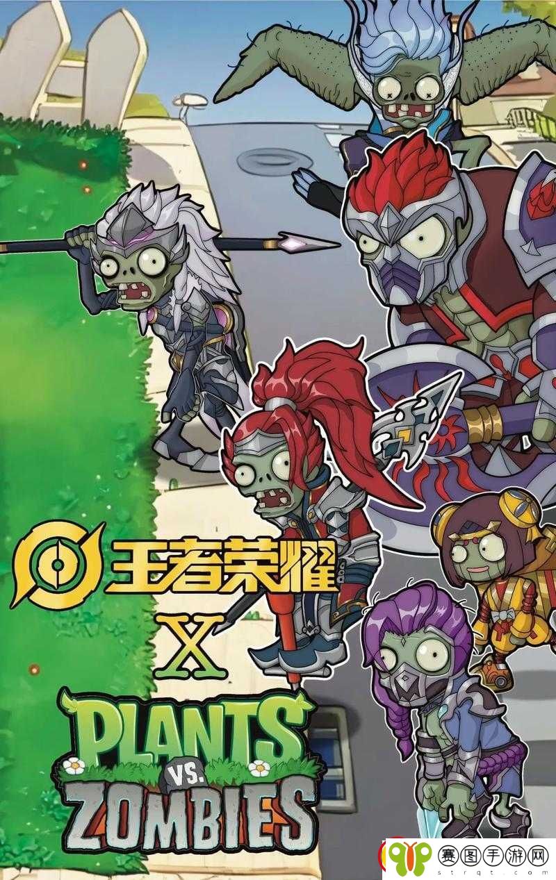 植物大战僵尸