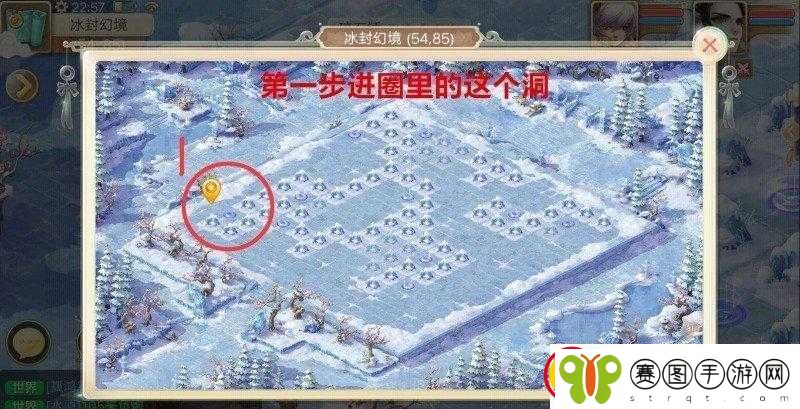 大话西游手游冰封幻境