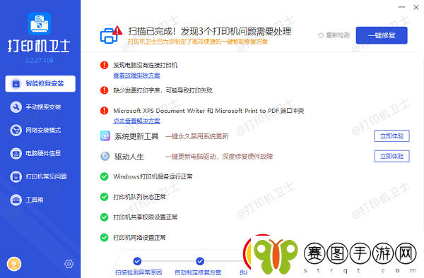 打印机被识别为未知设备怎么解决
