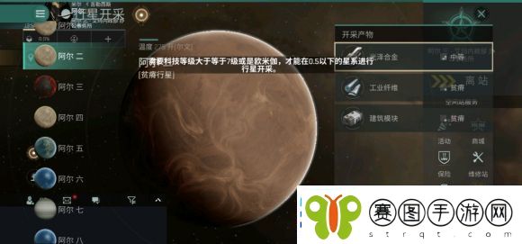eve手游新手任务星球采集怎么做