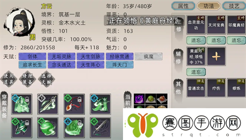 修仙家族手机模拟器2肉身关玩法规则说明