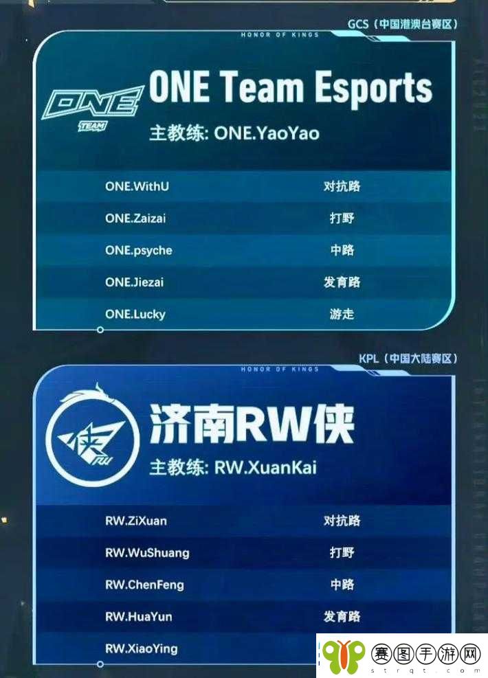 王者荣耀虎牙公会争霸赛激烈开打