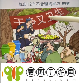 文字找茬大师桥边集市过关方法
