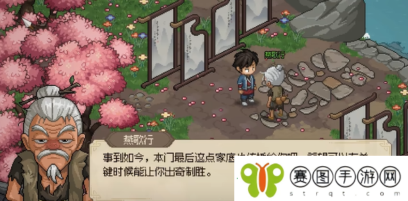 大侠立志传最强内功介绍
