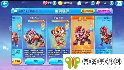 关于天天酷跑中熊猫剑客与皇家狮鹫高分坐骑对比