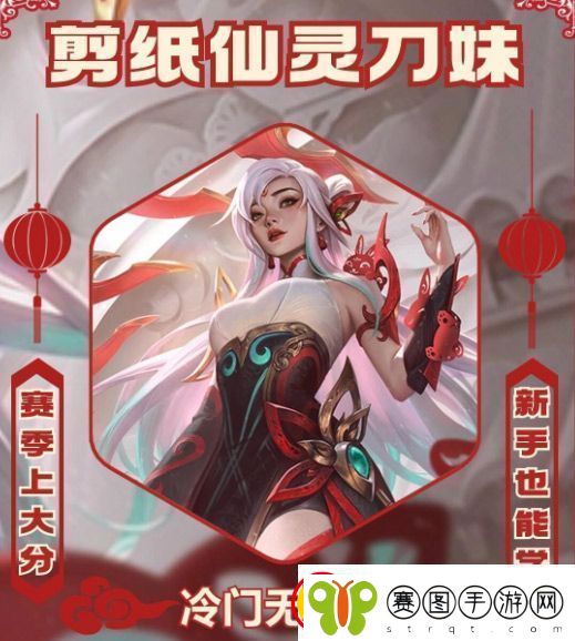 金铲铲之战s11冷门阵容是什么