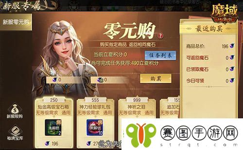 无论何时加入都不算迟魔域口袋版新手福利详解一览