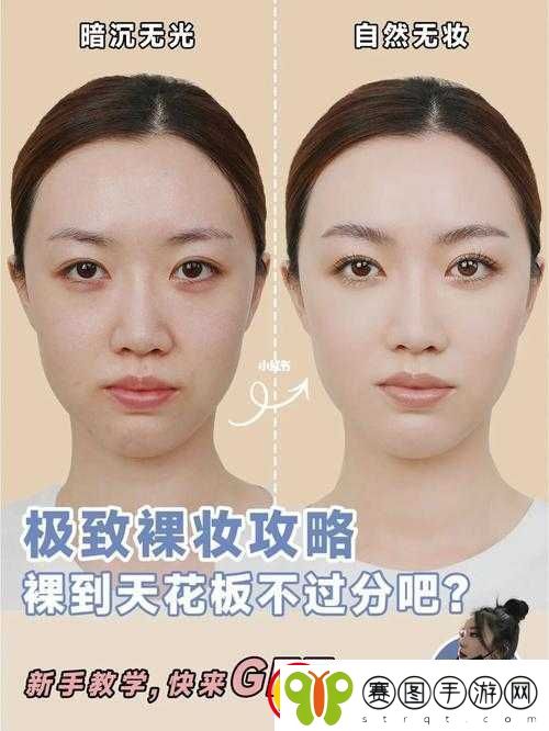 清新少女妆裸妆教程