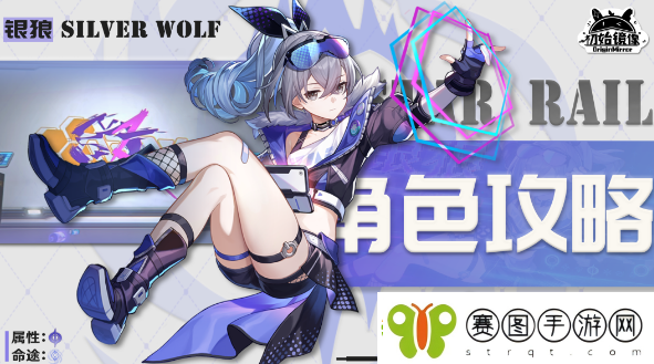 崩坏星穹铁道银狼遗器推荐