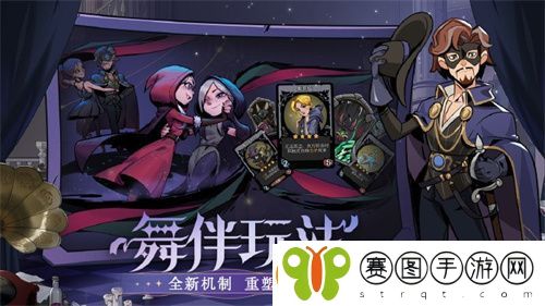 月圆之夜S4赛季舞伴玩法助力对战