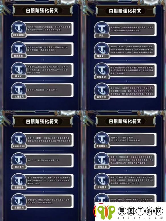金铲铲之战s13白银海克斯有哪些