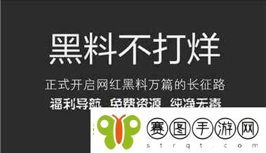 黑料不打烊tttzzz入口