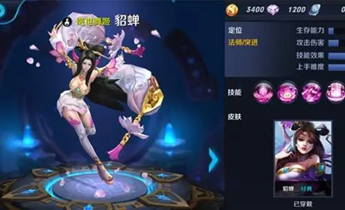 貂蝉一打五出装铭文