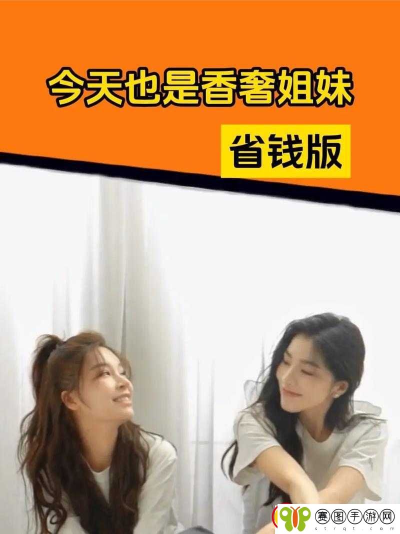 好大赛的满满的视频麻辣姐妹