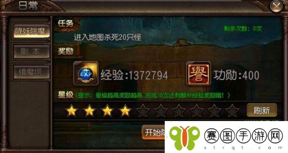 赤月屠龙勋章系统介绍