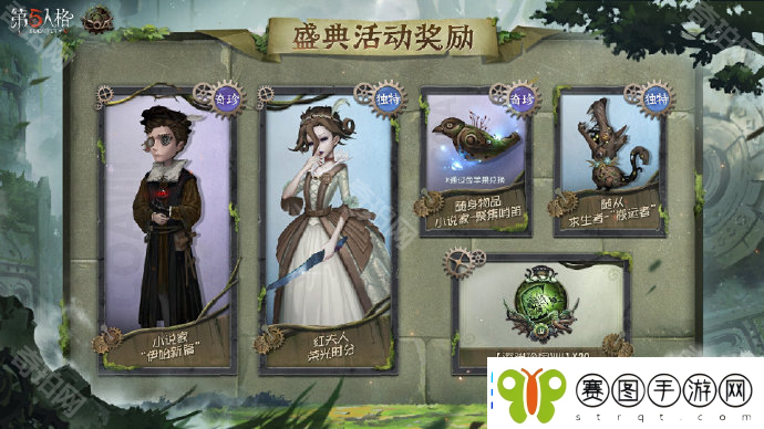 深渊的呼唤VIII盛典活动奖励有哪些