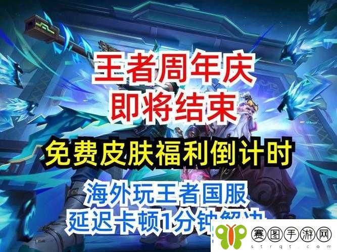 王者荣耀S14赛季四月倒计时