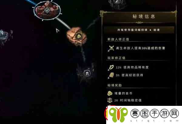 最后纪元开启秘境奖励说明