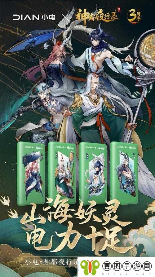 神都夜行录半周年庆活动盛大开启