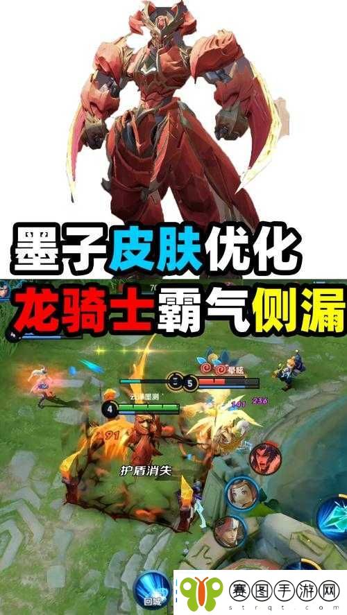 王者荣耀游戏局势风云变幻