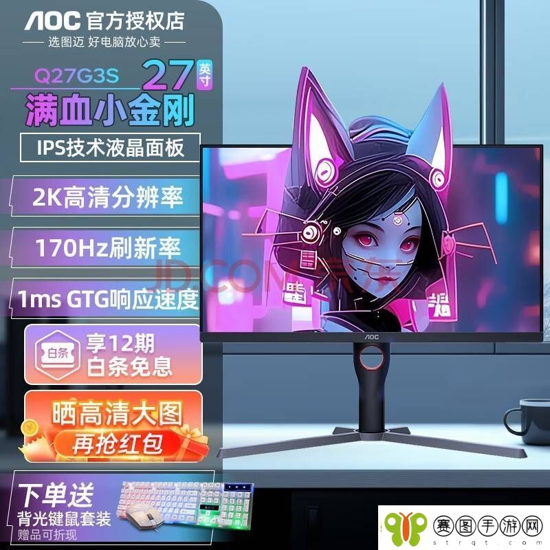 AOC新推Q27G12ZE2系列显示器