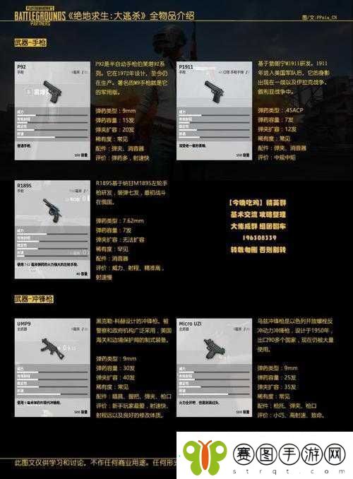 绝地求生大逃杀游戏深度剖析掌握安全高效的开枪时机与策略