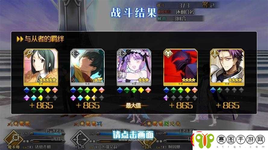 FGO大骑士勋章速刷攻略