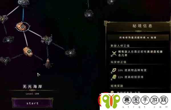 最后纪元开启秘境奖励说明
