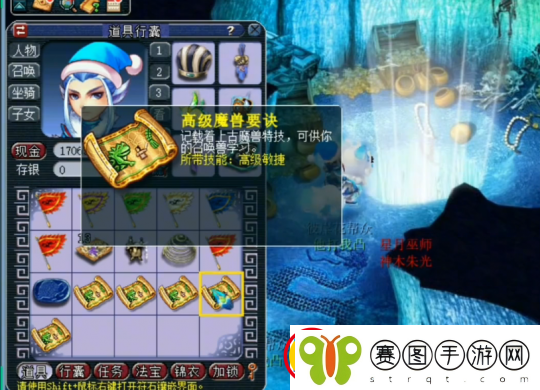 梦幻西游玩家挑战云游道人新玩法